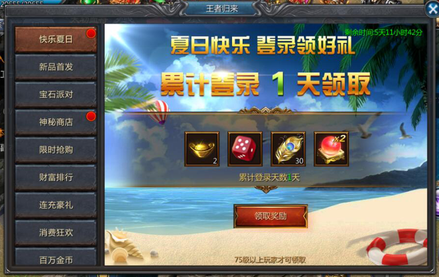 声望符文礼包|《轩辕之恋》更新&“白色情人节”活动（3月13日-3月19日）